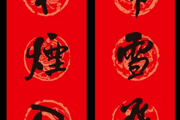 八字春联的独特魅力与创作技巧解析 八字春联的独特魅力与创作技巧解析