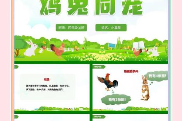 蛇兔配对：两者是否能和谐共处