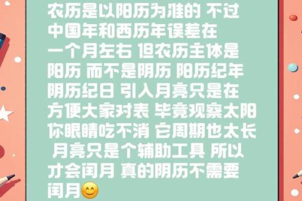 阴历、农历、阳历大PK，你分得清吗？