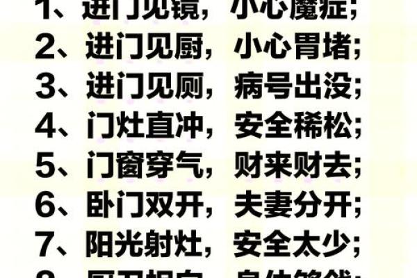 不利婚姻的家居风水布局及化解建议