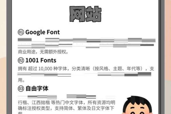 避免常见误区：如何正确使用免费字为公司命名