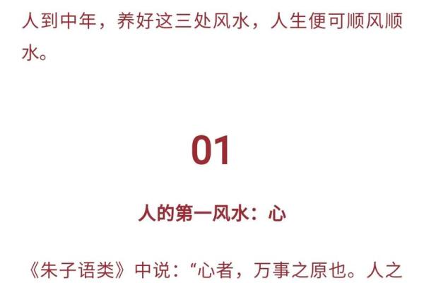 从梁启超家居风水看家居布置的奥秘
