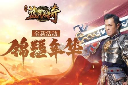 传奇名字大全 带来无与伦比的霸气气场