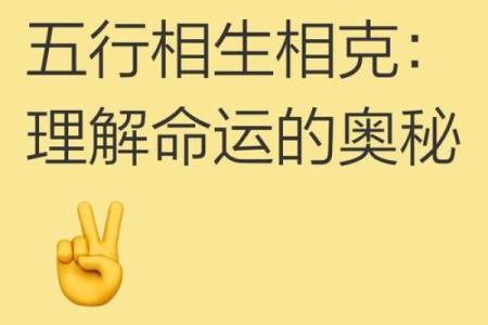 出生的五行解读，掌握命运的钥匙
