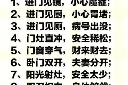 不利婚姻的家居风水布局及化解建议