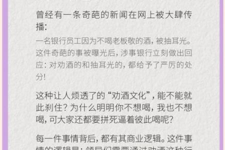 侧名字在不同文化中的表现形式与意义
