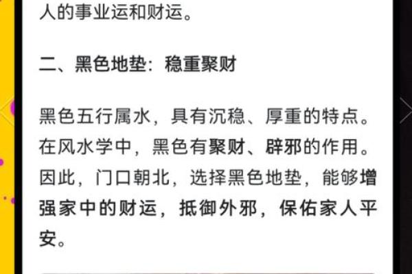 北方五行属性解析，探索其背后的深层含义