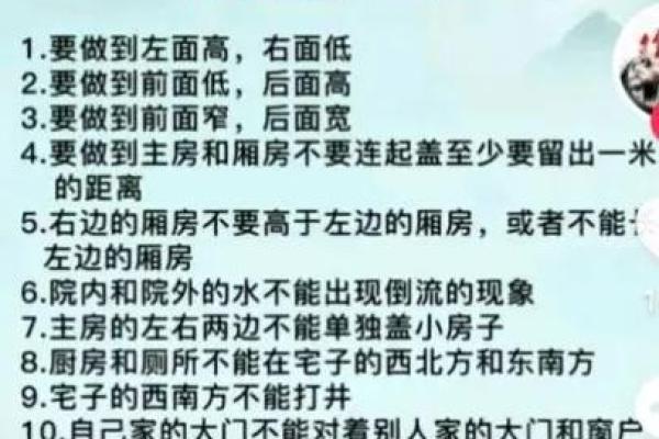 北京风水大师分享：家居风水的五大关键要素