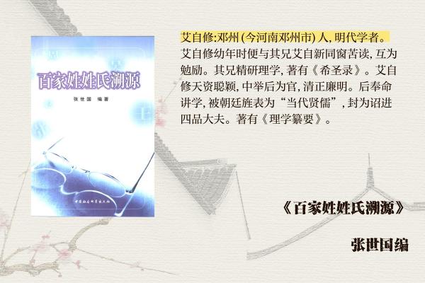 艾姓女孩名字的独特选择与寓意分析