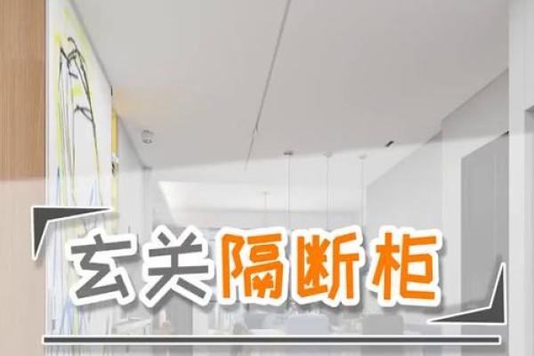 大门对厕所门风水化解方法与技巧