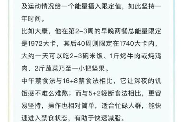 安利五行餐如何帮助你维持理想体重与健康