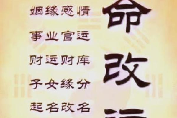 从命理角度看人生走向