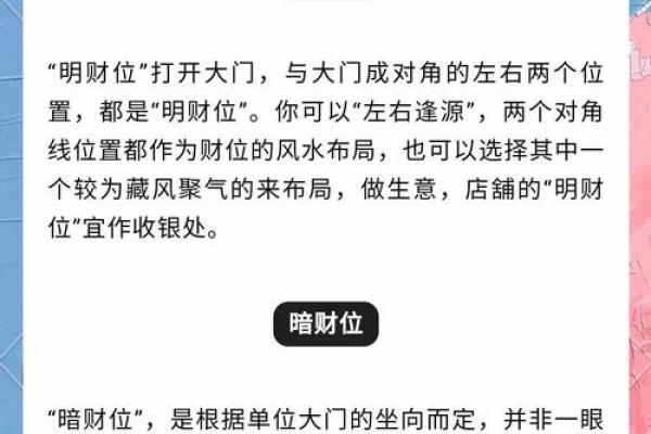 财地命的概念与解析：你是否拥有财运的关键