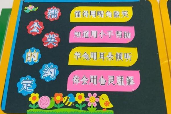 班级群名称灵感，打造属于你们班级的独特标识