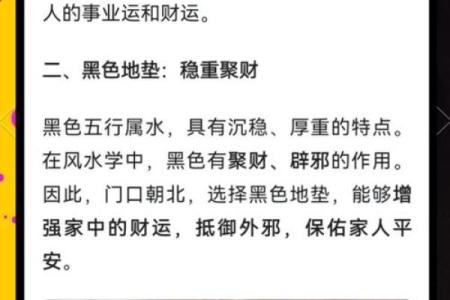 北方五行属性解析，探索其背后的深层含义