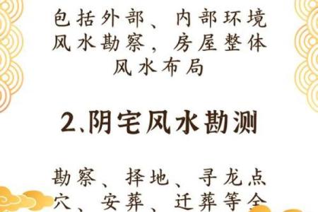 北京风水大师分享：家居风水的五大关键要素