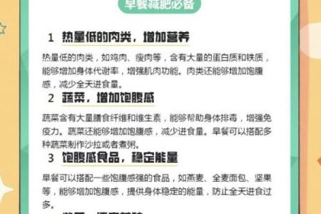 安利五行餐如何帮助你维持理想体重与健康