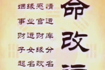 从命理角度看人生走向