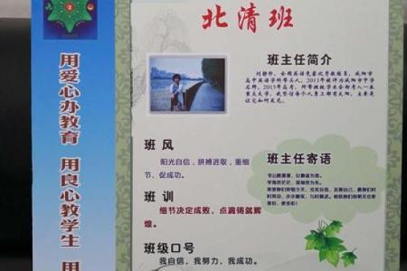 班级群名称灵感，打造属于你们班级的独特标识