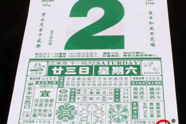 2017年万年历：全年日历大揭秘，每日运势一手掌握