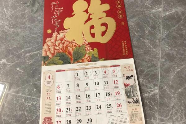 2017年万年历：全年日历大揭秘，每日运势一手掌握