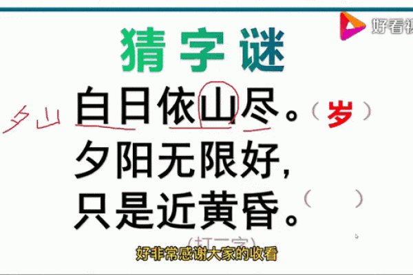 吧字五行属什么？揭开字谜背后的奥秘