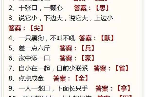 吧字五行属什么？揭开字谜背后的奥秘