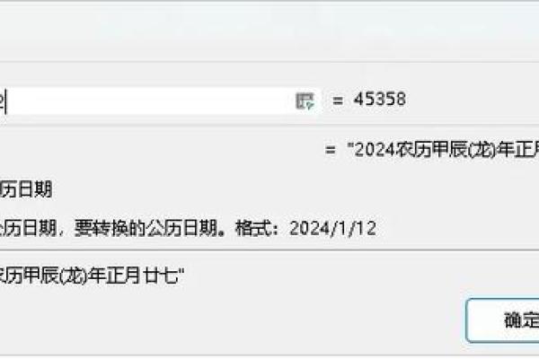 一文教你如何准确转换农历和公历日期