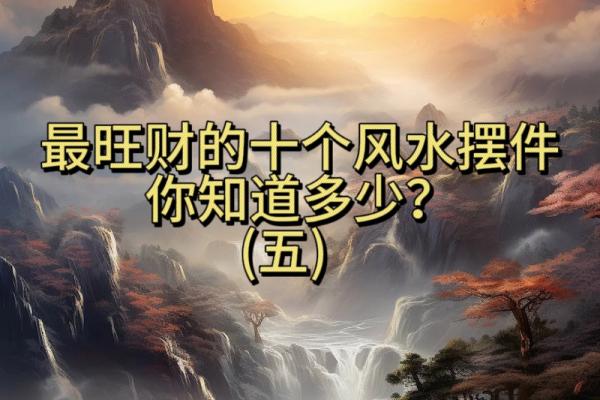 餐饮风水讲究：如何利用环境吸引财富