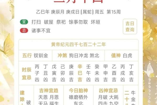 万年历官网新升级，2024年运势查询，助你把握财富人生