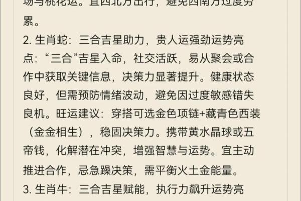 每日运程测试：生肖与运势的深度关联