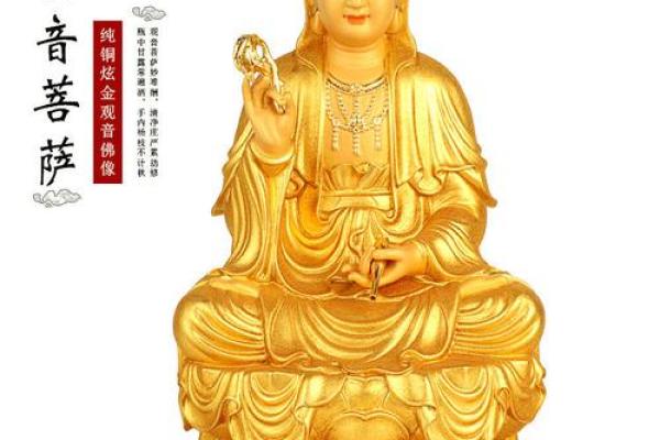 打造和谐家居环境的水晶观音风水摆设技巧