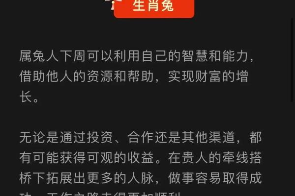 探讨下周生肖运程：哪些生肖将迎来转机？