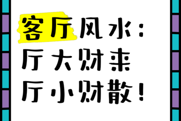 打造财运风水阵，装修时必知的五个要点