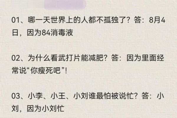 八字搞笑短句合集，笑到肚子疼！