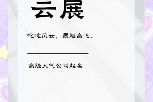 百度公司名字大全：灵感与创意的完美结合
