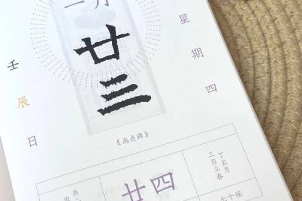 繁體版萬年曆：歲月留痕，一覽無遺的歷史與未來