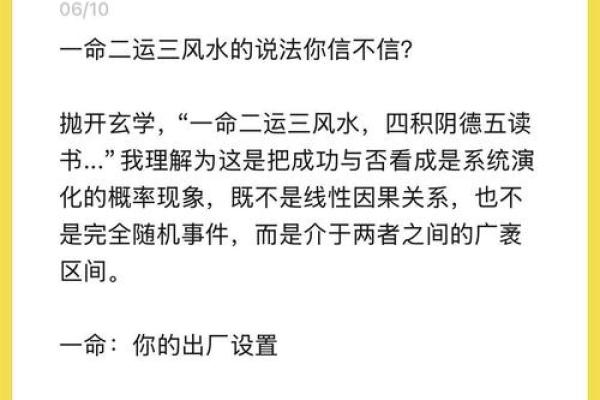 从风水命测算角度解析人生重大决策
