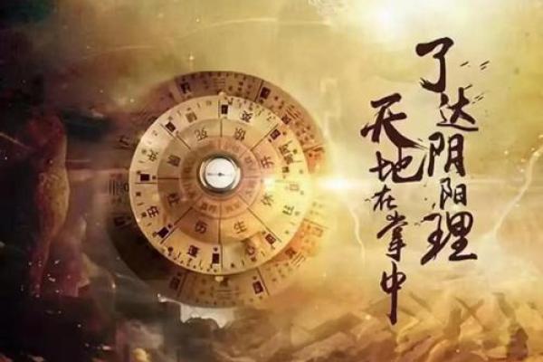 纯阳之命的命理解析与人生路径的关联