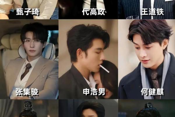 霸气男主名字大全，挑选你的心动角色