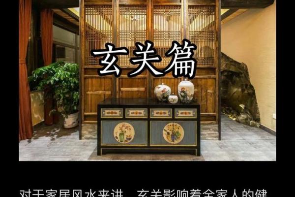 办公大厅玄关风水禁忌解析，助力事业腾飞的正确布局方法
