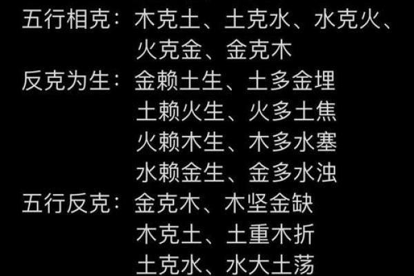 从命理角度看相克命格的影响