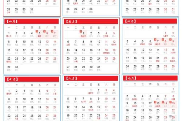 2019年实用万年历：全年日历一览无遗