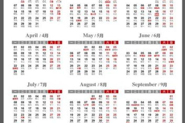 2019年实用万年历：全年日历一览无遗