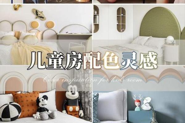 儿童房风水解析：粉色与蓝色的搭配助力孩子健康发展