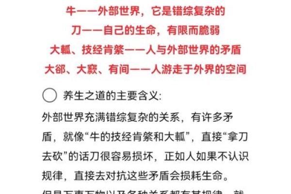 牛与牛相配的潜力：性格与生活方式的契合