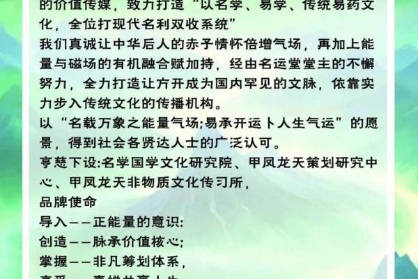 诚邀周易风水预测师,共同开创命运与风水的新篇章 诚邀周易风水预测师,共同开创命运与风水的新篇章