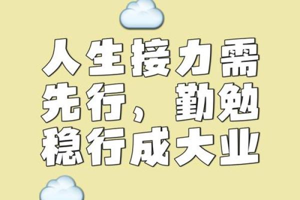 从奔波劳碌命到人生轻松自在的转变