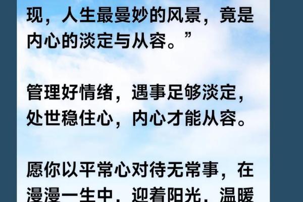 从奔波劳碌命到人生轻松自在的转变