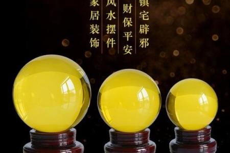 大门招财风水球的摆放技巧与注意事项
